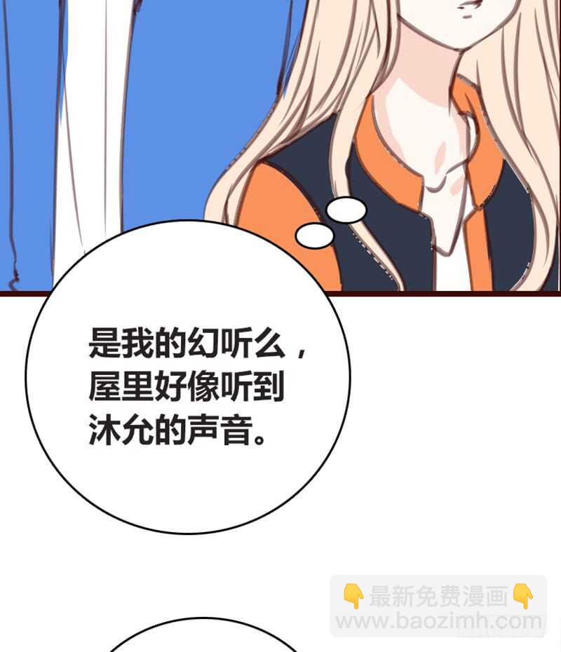 《公主的女王命》.....阿三 第41页