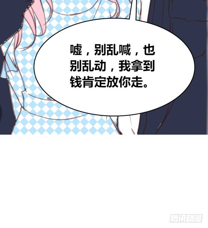 《公主的女王命》.....阿三 第45页