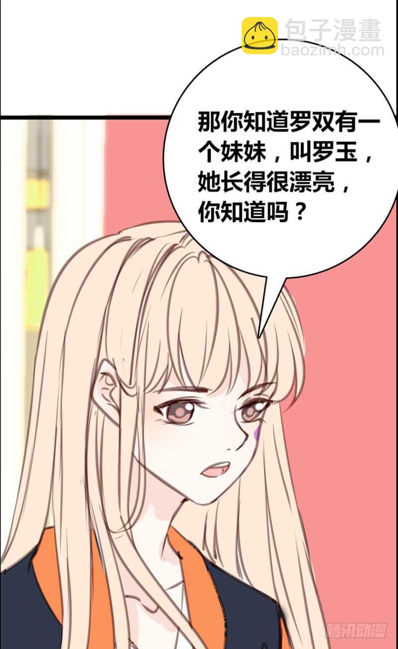 《公主的女王命》.....阿三 第8页
