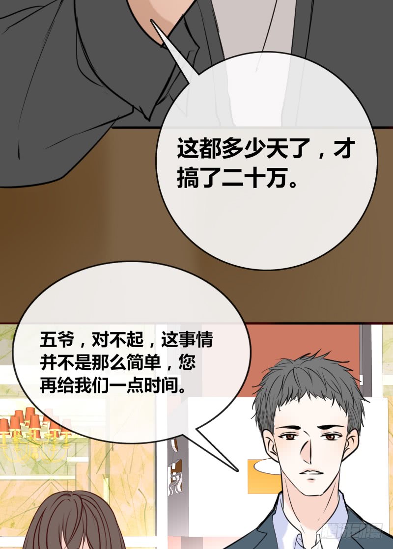《公主的女王命》他其实不是喜欢你 第12页