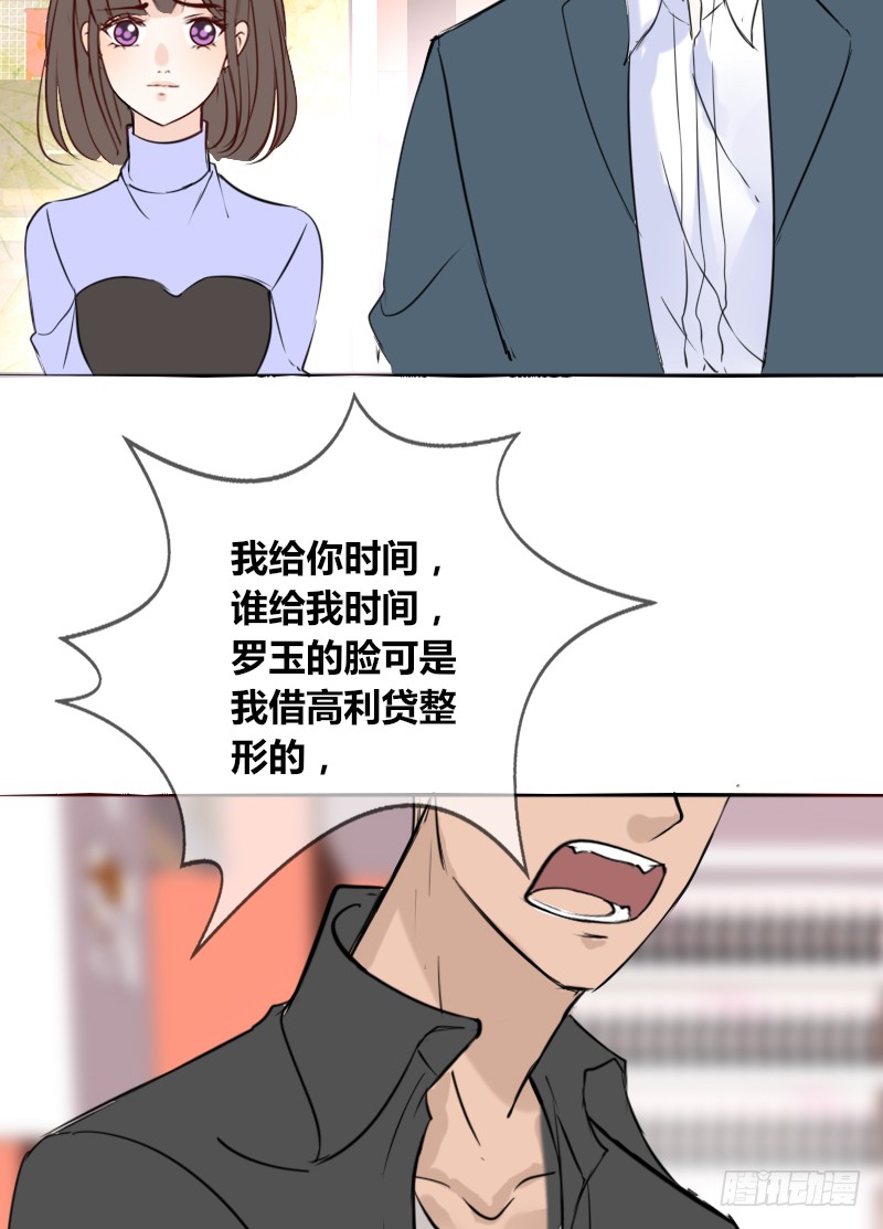 《公主的女王命》他其实不是喜欢你 第13页