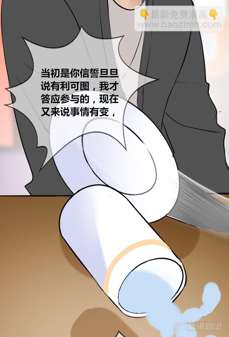 《公主的女王命》他其实不是喜欢你 第14页