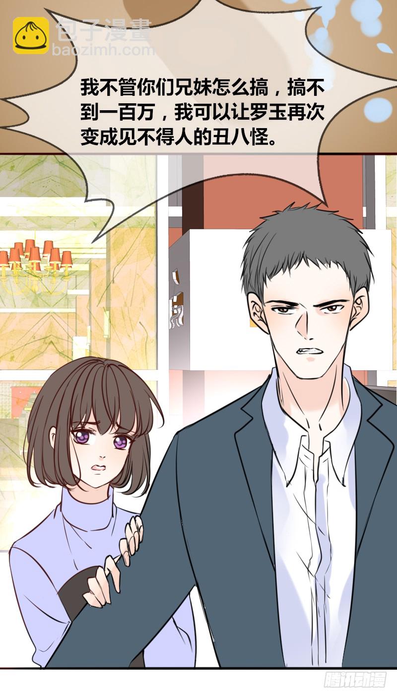 《公主的女王命》他其实不是喜欢你 第15页