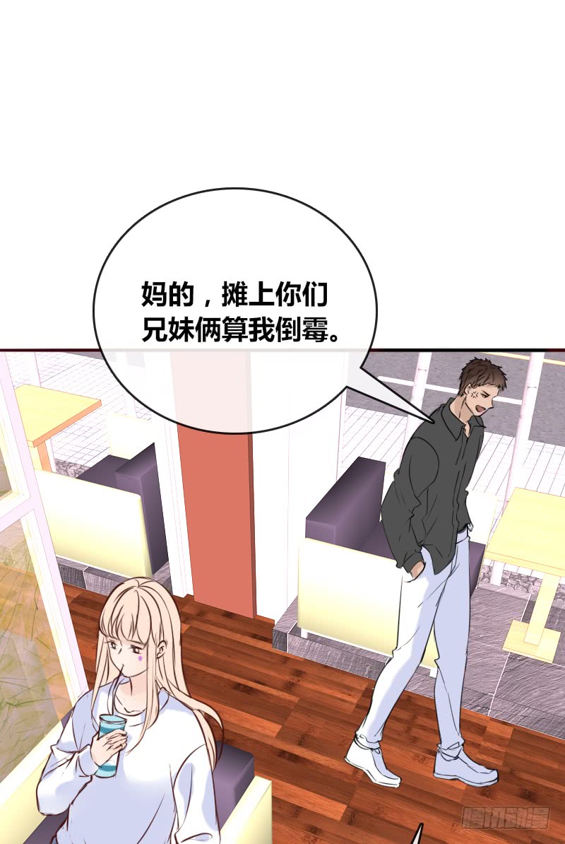《公主的女王命》他其实不是喜欢你 第17页