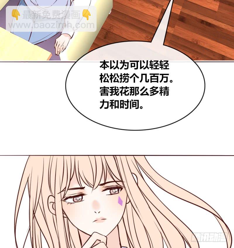 《公主的女王命》他其实不是喜欢你 第18页
