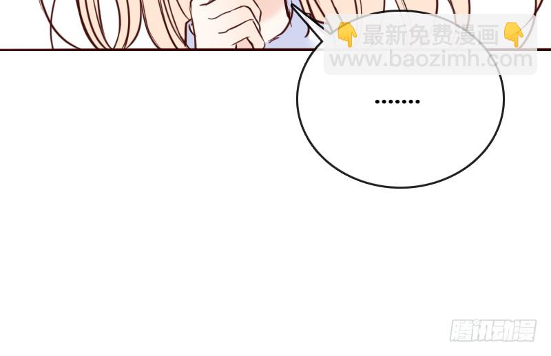 《公主的女王命》他其实不是喜欢你 第19页