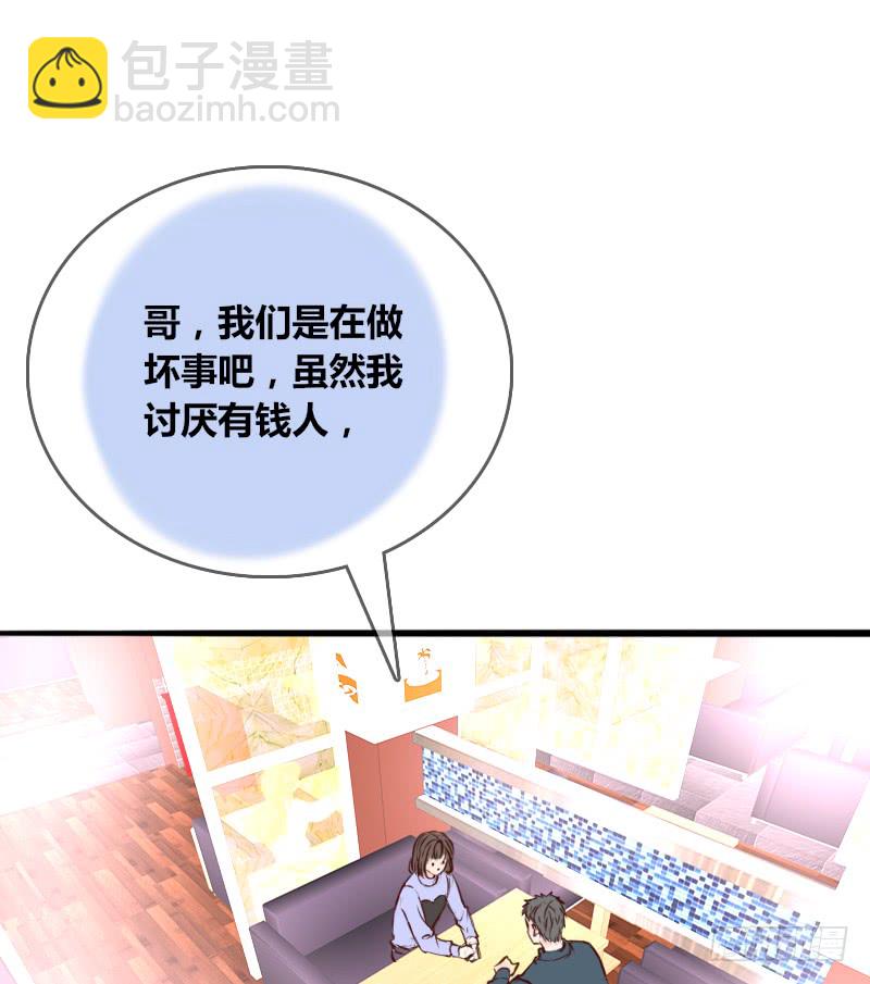 《公主的女王命》他其实不是喜欢你 第21页