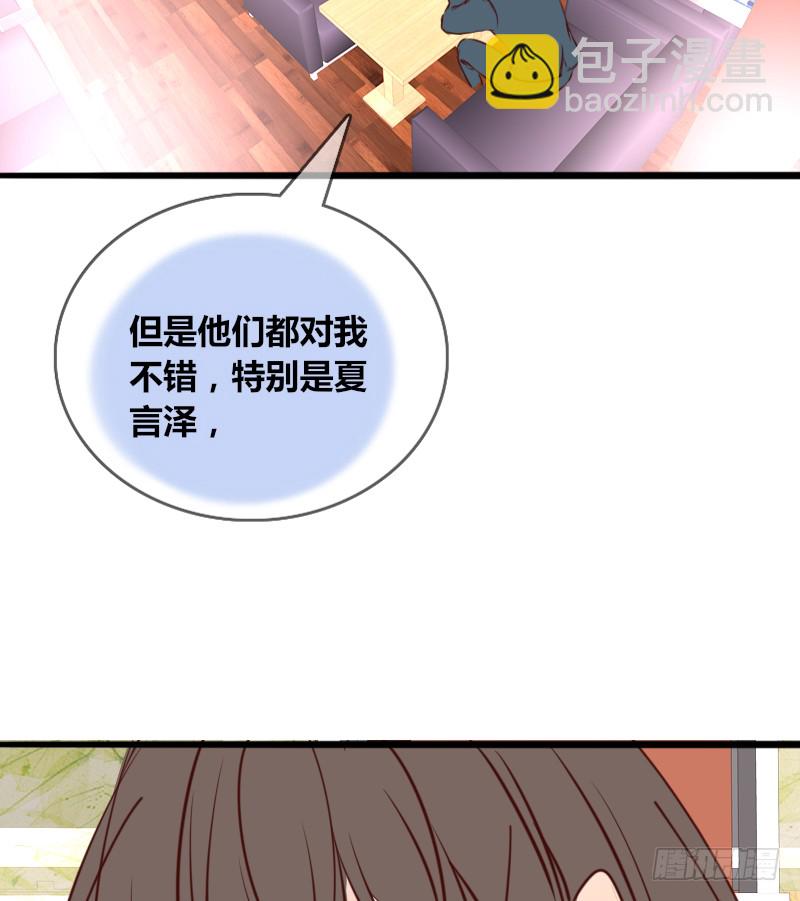 《公主的女王命》他其实不是喜欢你 第22页