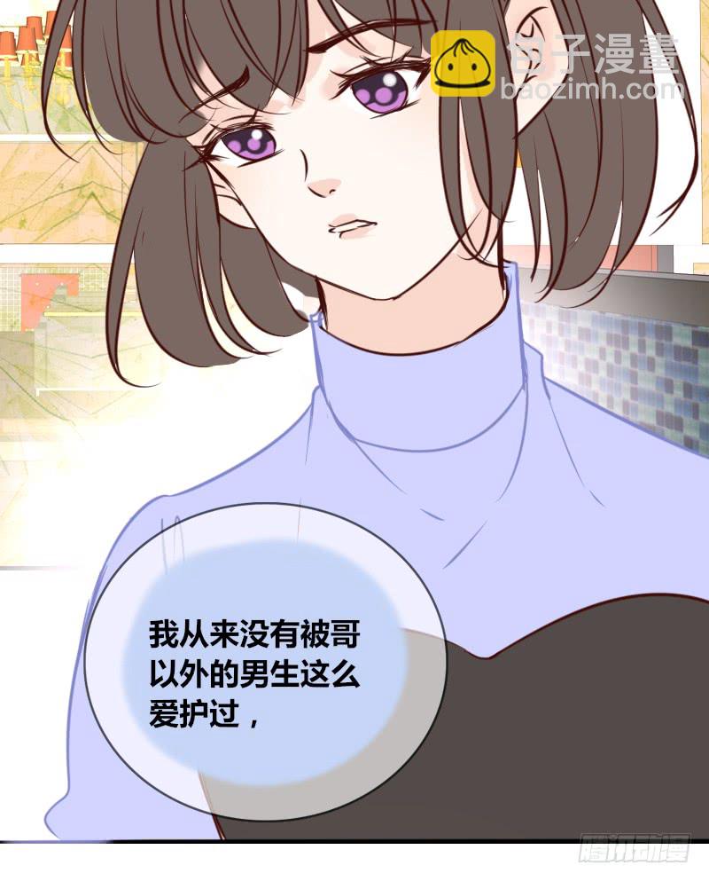《公主的女王命》他其实不是喜欢你 第23页