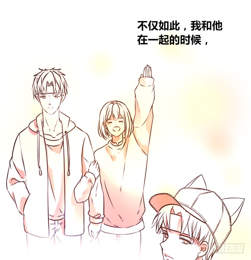 《公主的女王命》他其实不是喜欢你 第24页