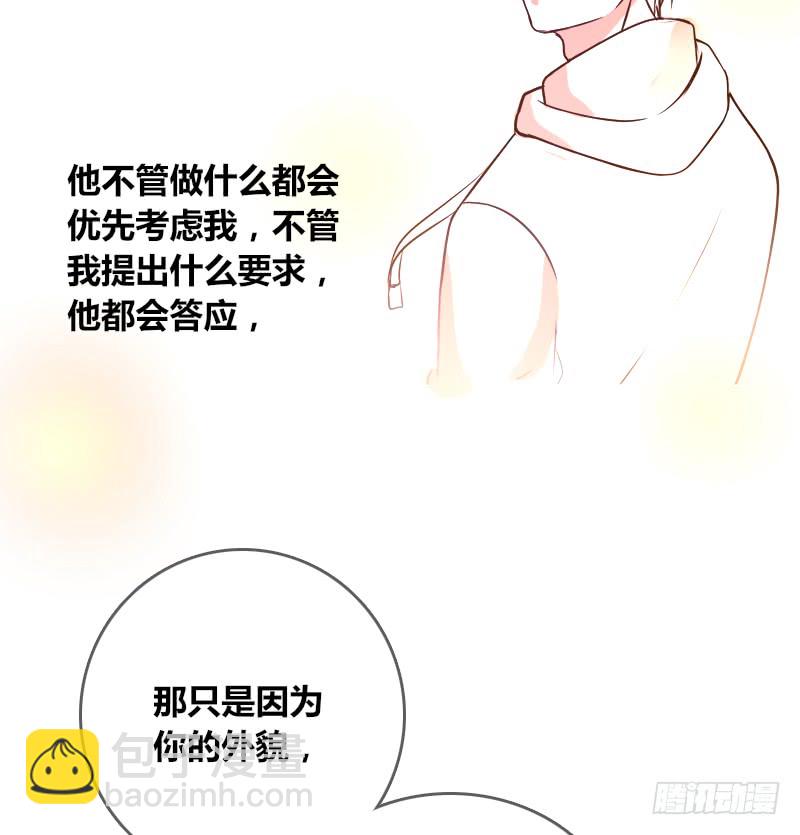 《公主的女王命》他其实不是喜欢你 第25页