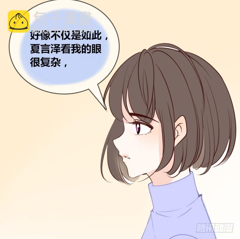 《公主的女王命》他其实不是喜欢你 第27页
