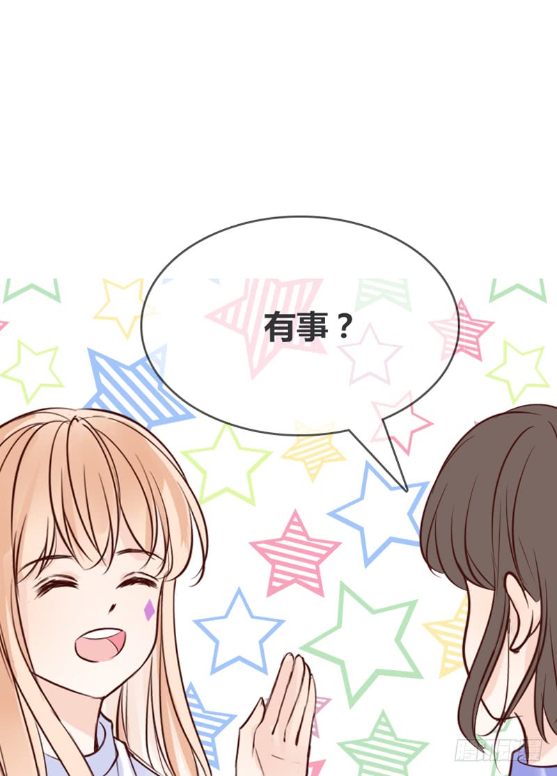 《公主的女王命》他其实不是喜欢你 第2页