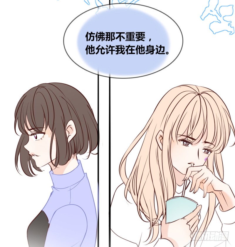 《公主的女王命》他其实不是喜欢你 第31页