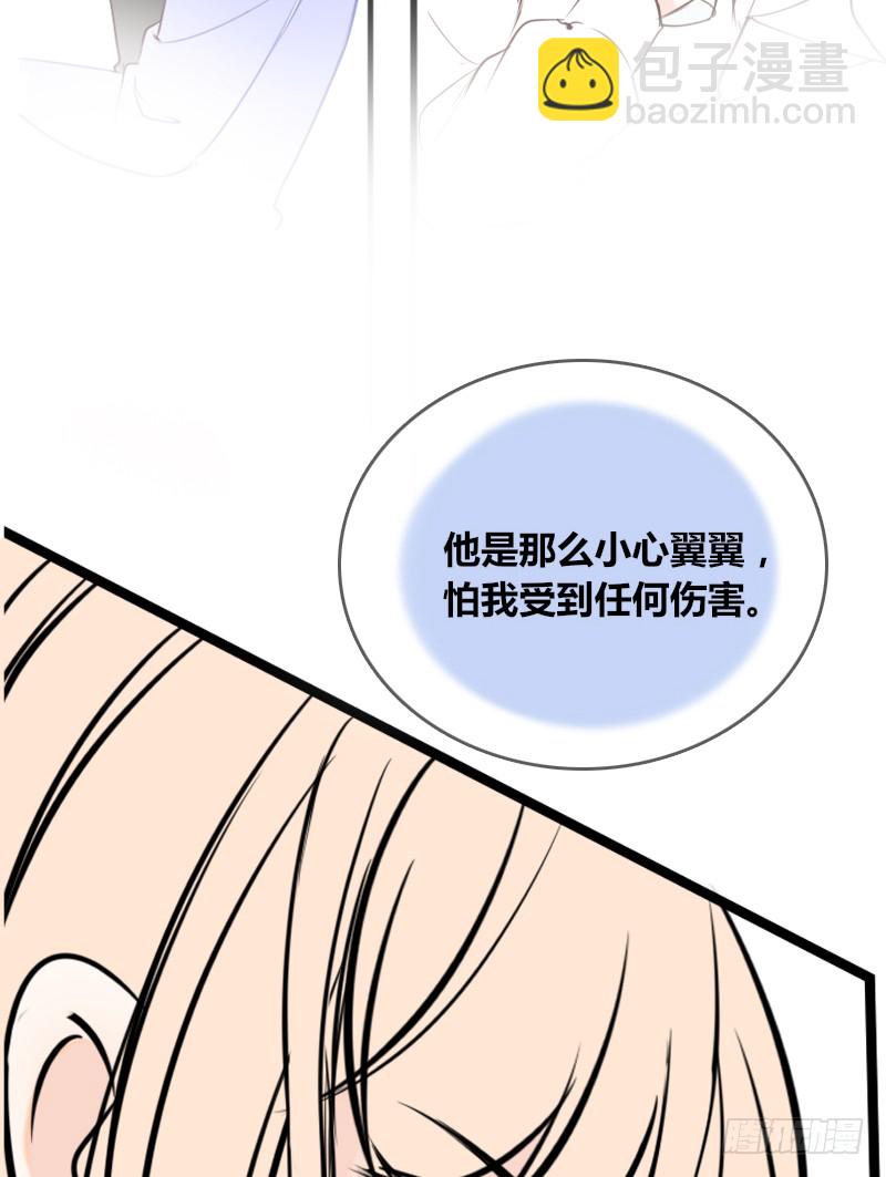 《公主的女王命》他其实不是喜欢你 第32页