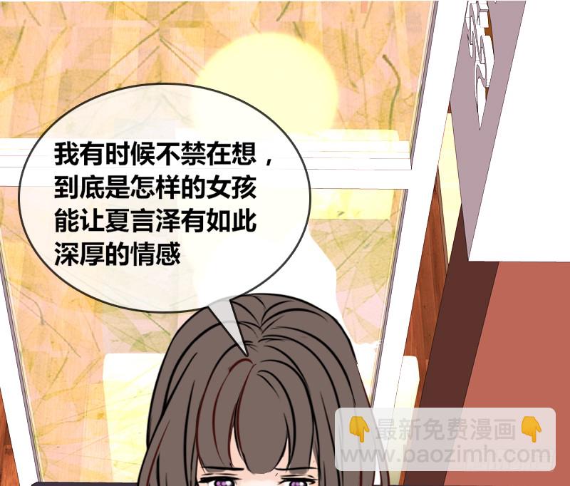 《公主的女王命》他其实不是喜欢你 第36页