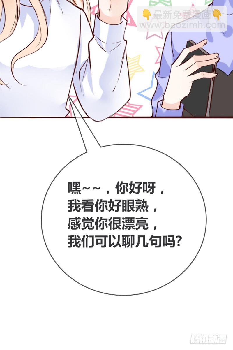 《公主的女王命》他其实不是喜欢你 第3页