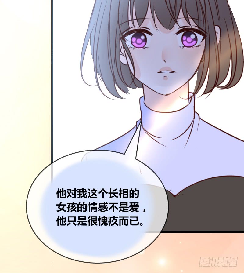 《公主的女王命》他其实不是喜欢你 第40页