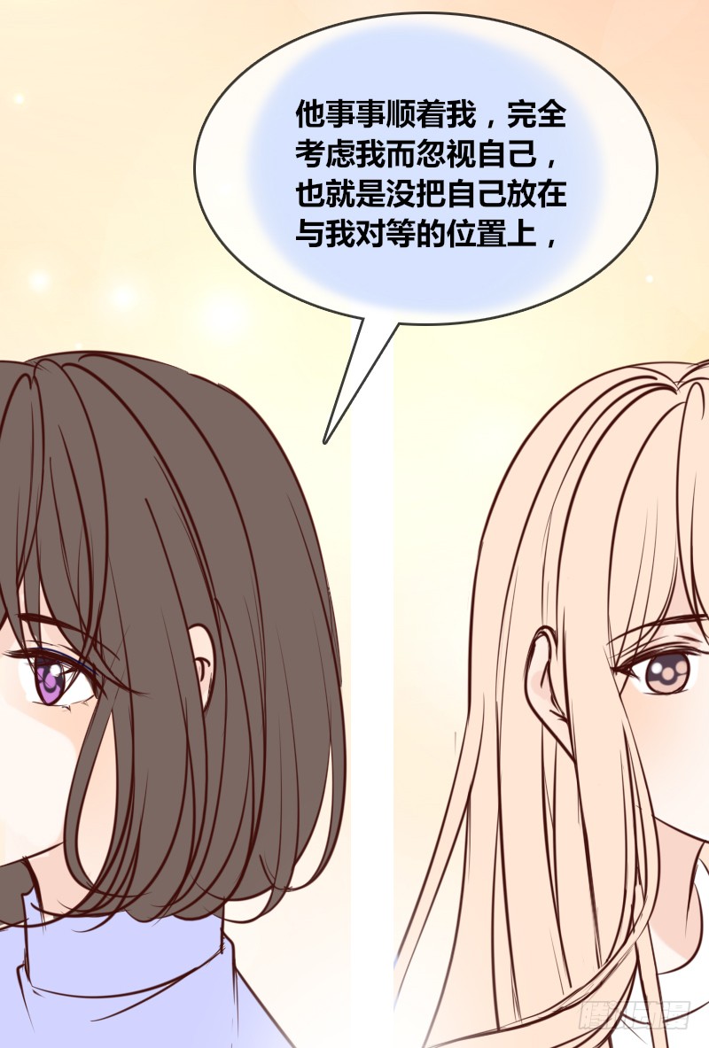 《公主的女王命》他其实不是喜欢你 第41页