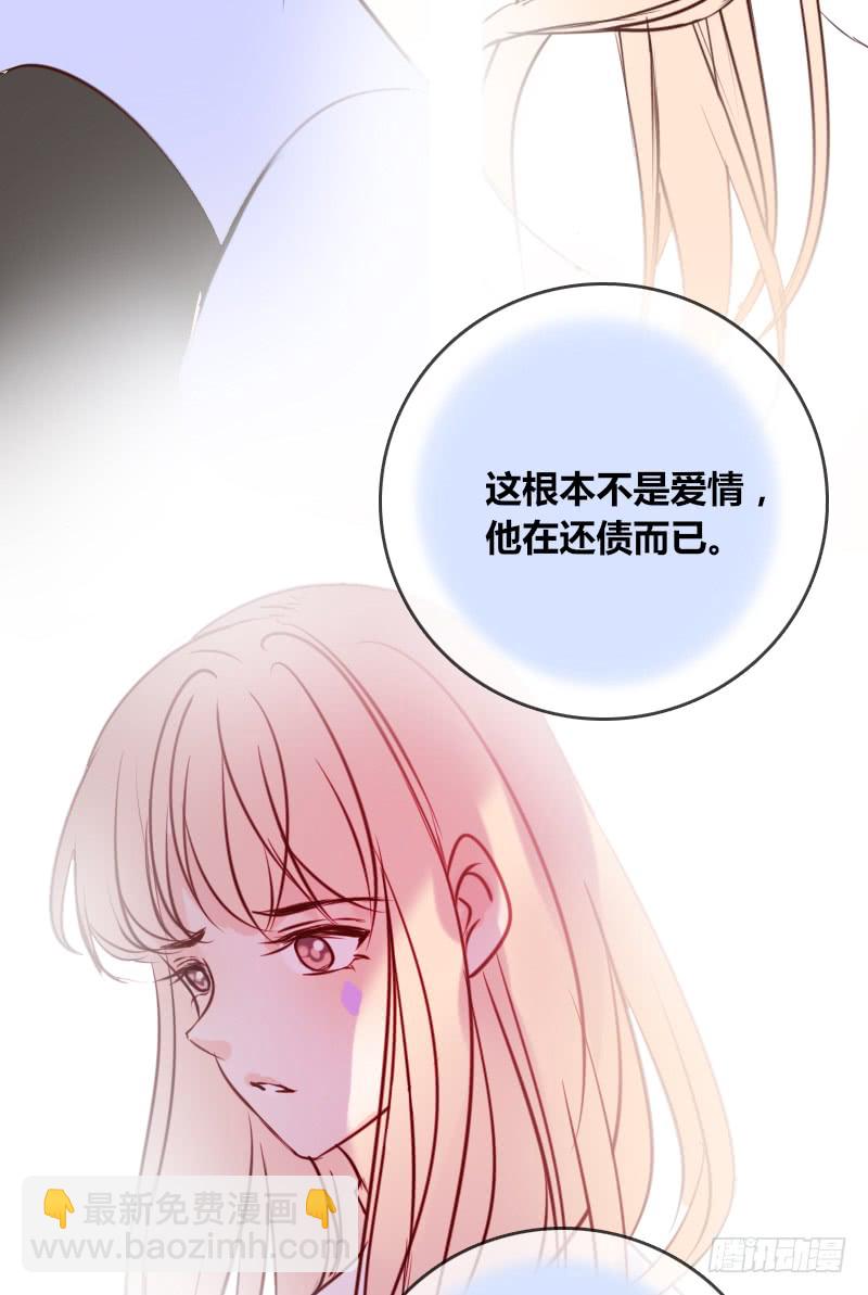 《公主的女王命》他其实不是喜欢你 第42页