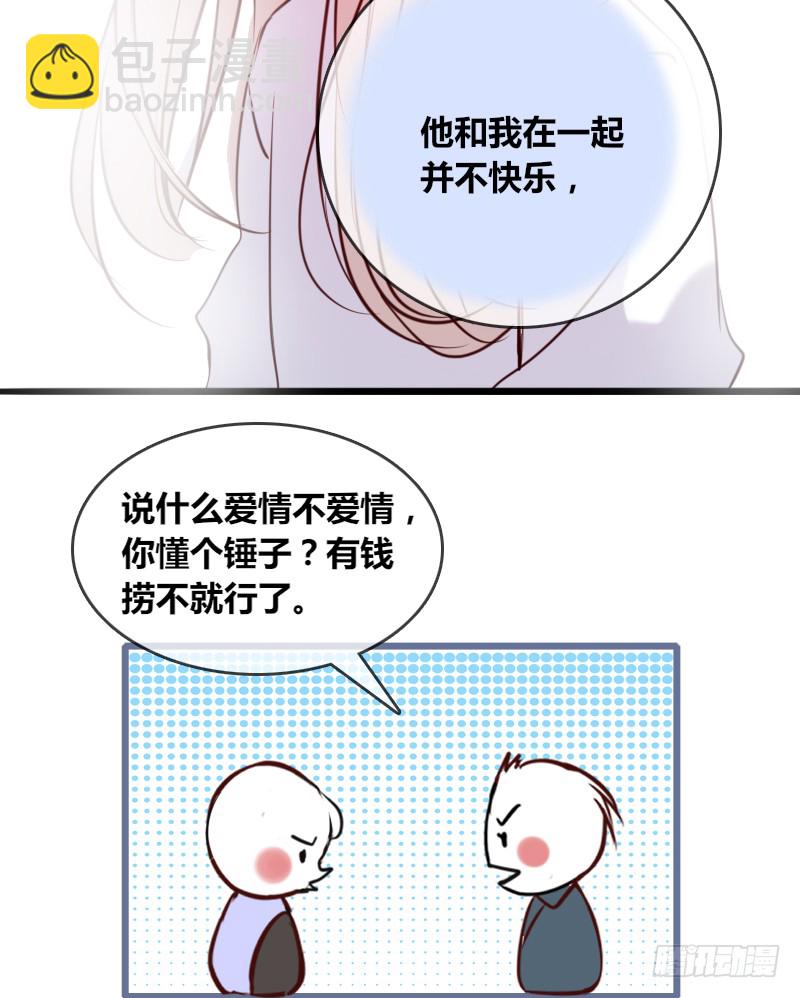 《公主的女王命》他其实不是喜欢你 第43页
