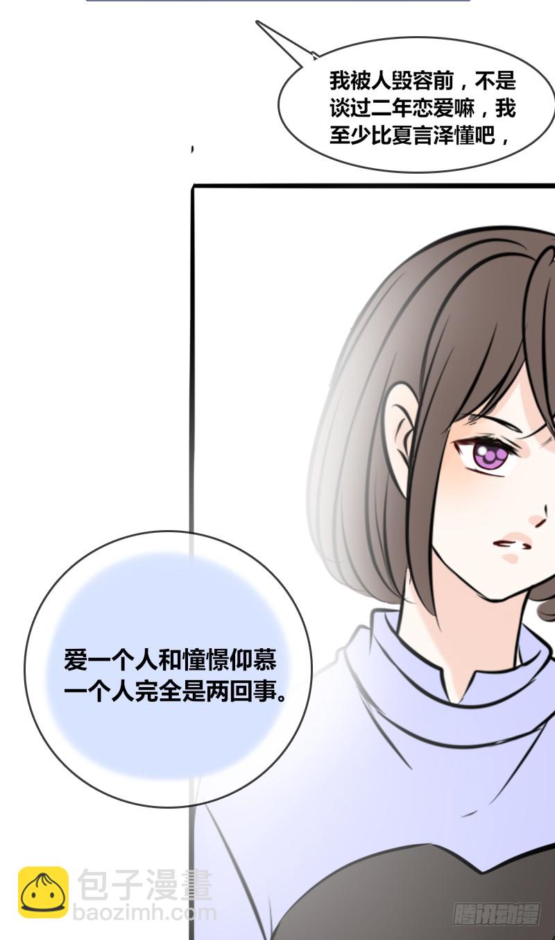 《公主的女王命》他其实不是喜欢你 第44页