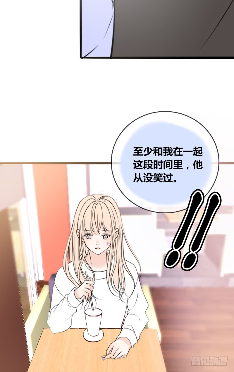 《公主的女王命》他其实不是喜欢你 第45页