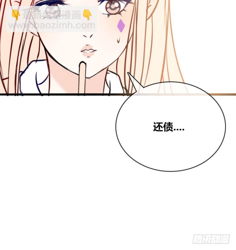 《公主的女王命》他其实不是喜欢你 第47页