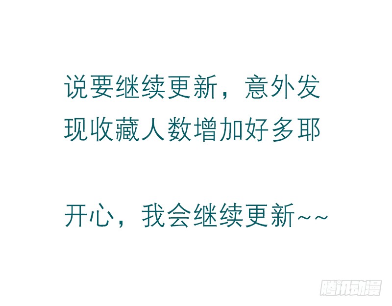 《公主的女王命》他其实不是喜欢你 第48页