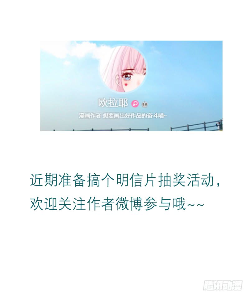 《公主的女王命》他其实不是喜欢你 第49页