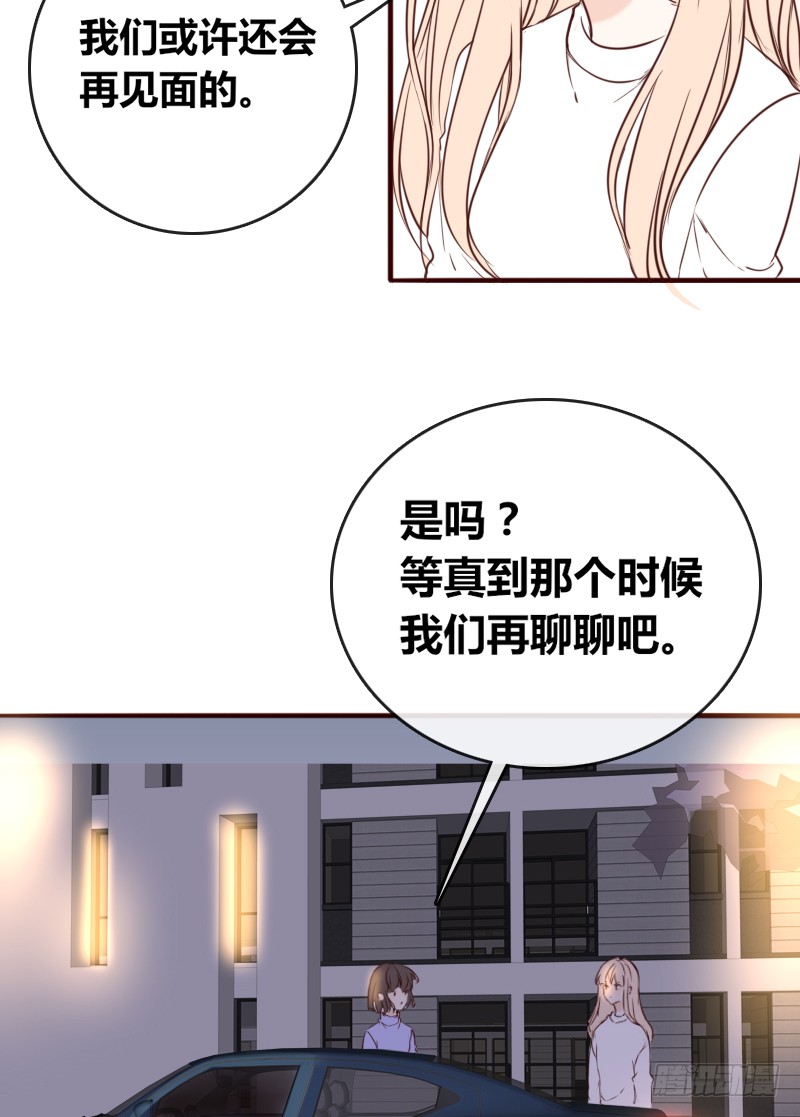 《公主的女王命》他其实不是喜欢你 第5页