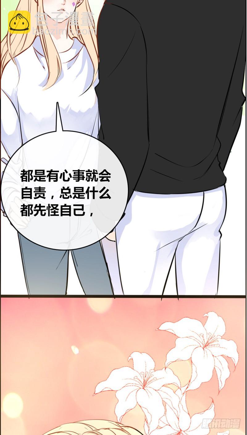 《公主的女王命》我被她保护着？？ 第14页