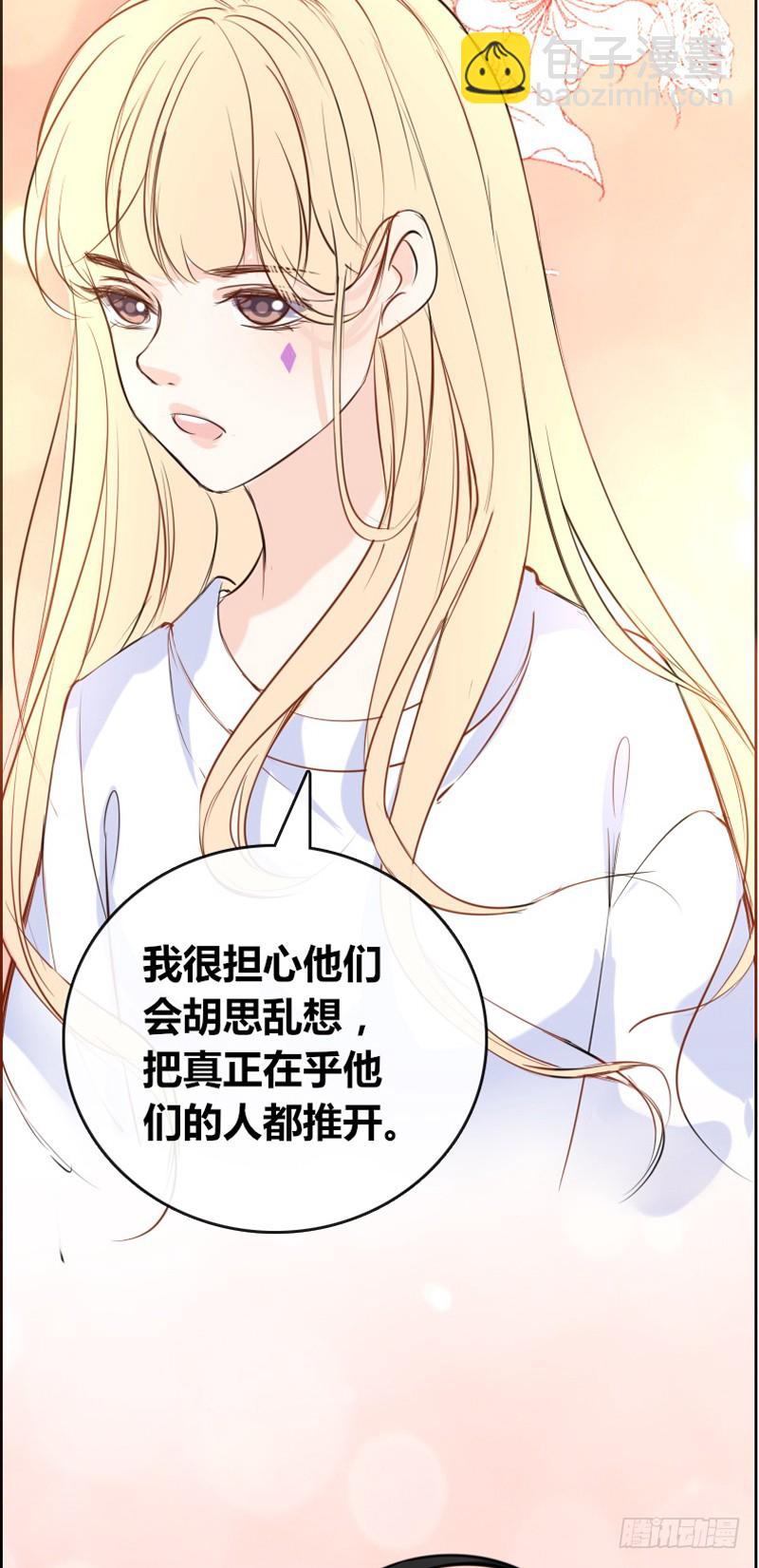 《公主的女王命》我被她保护着？？ 第15页