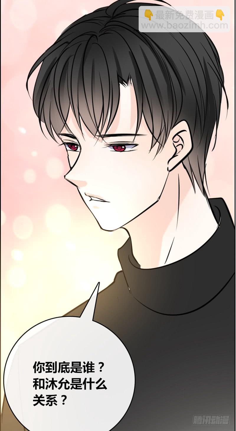《公主的女王命》我被她保护着？？ 第16页