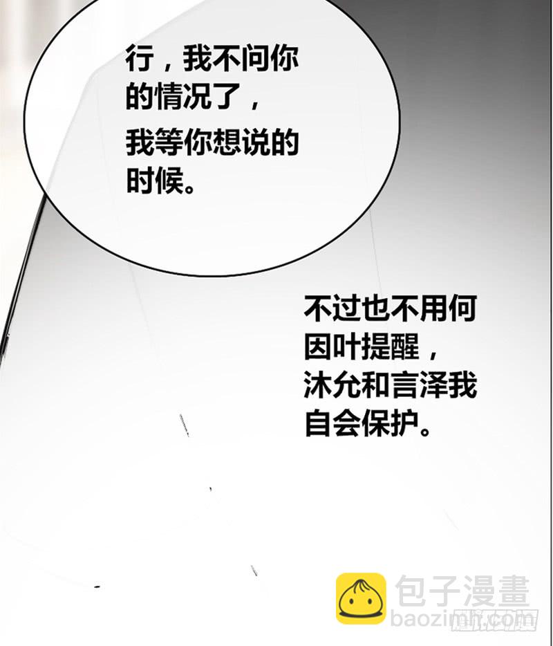 《公主的女王命》我被她保护着？？ 第27页