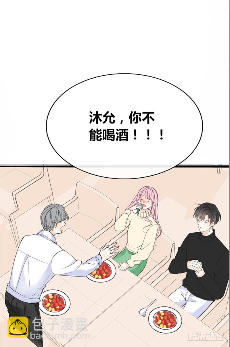 《公主的女王命》我被她保护着？？ 第28页
