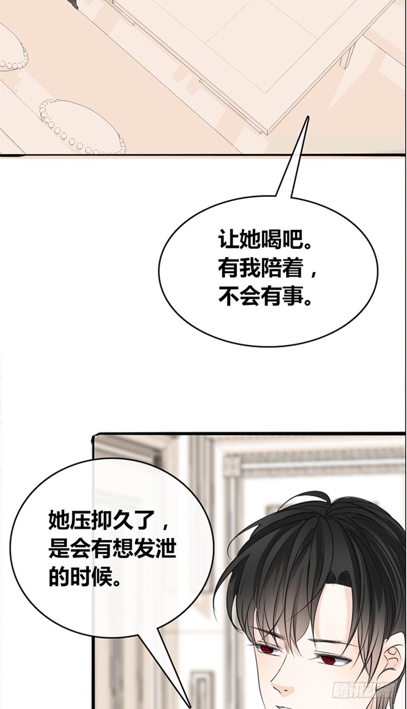 《公主的女王命》我被她保护着？？ 第29页