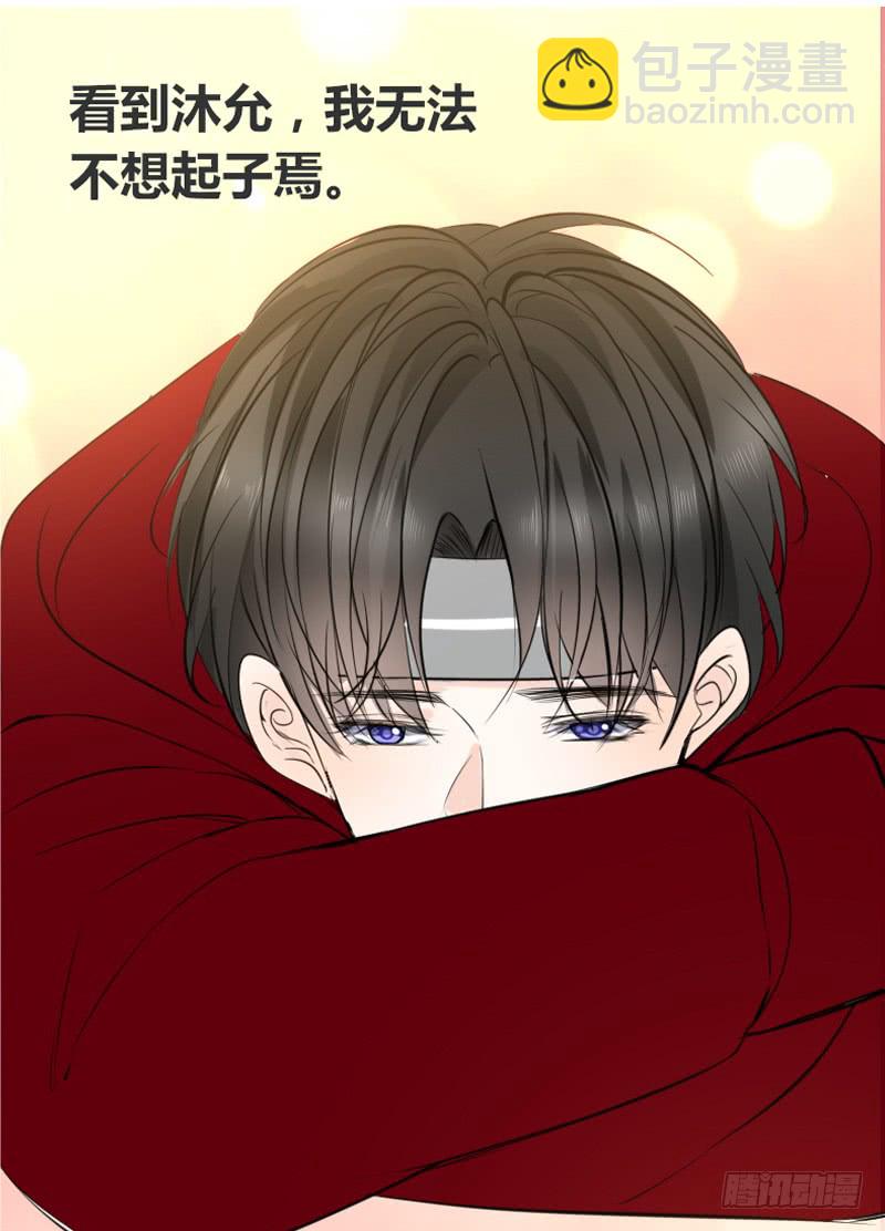 《公主的女王命》我被她保护着？？ 第2页