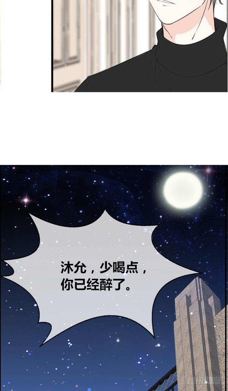 《公主的女王命》我被她保护着？？ 第30页