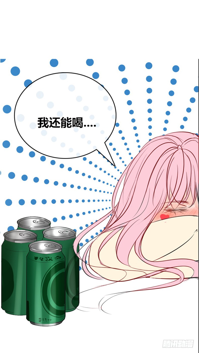 《公主的女王命》我被她保护着？？ 第32页