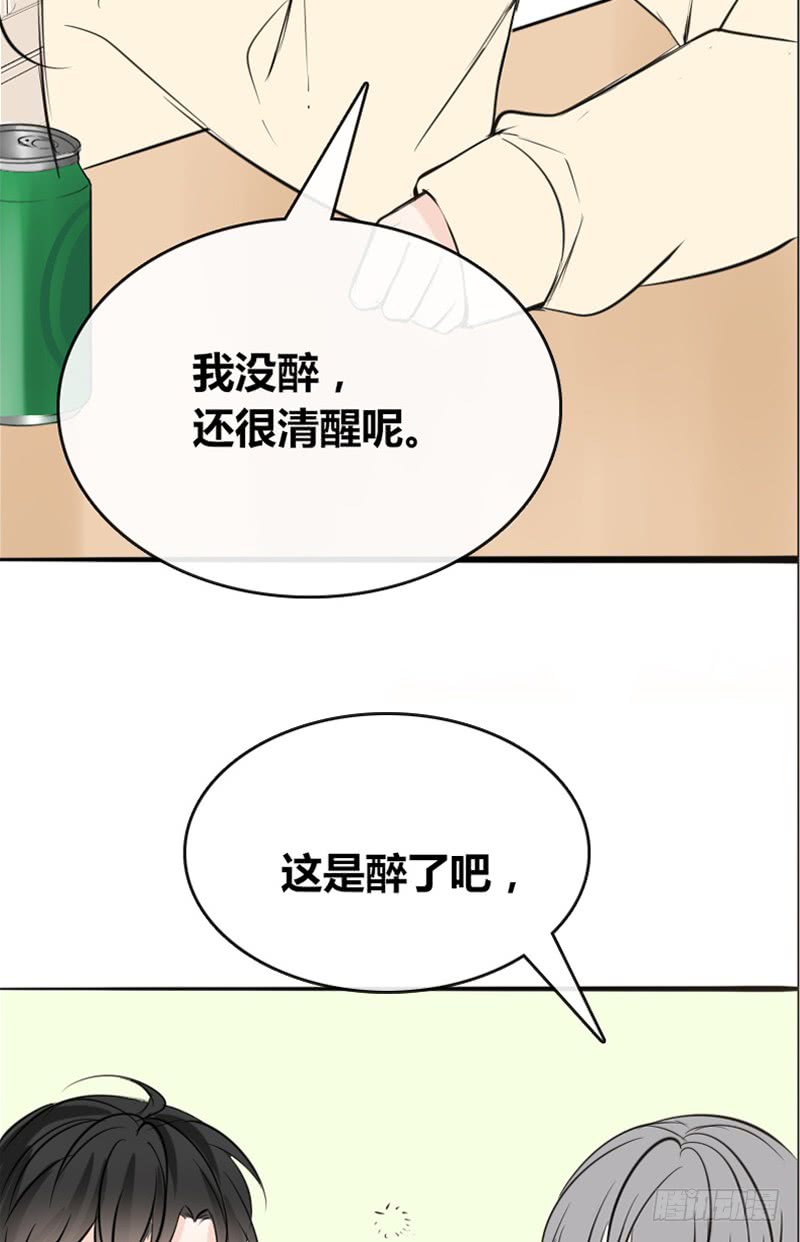 《公主的女王命》我被她保护着？？ 第34页