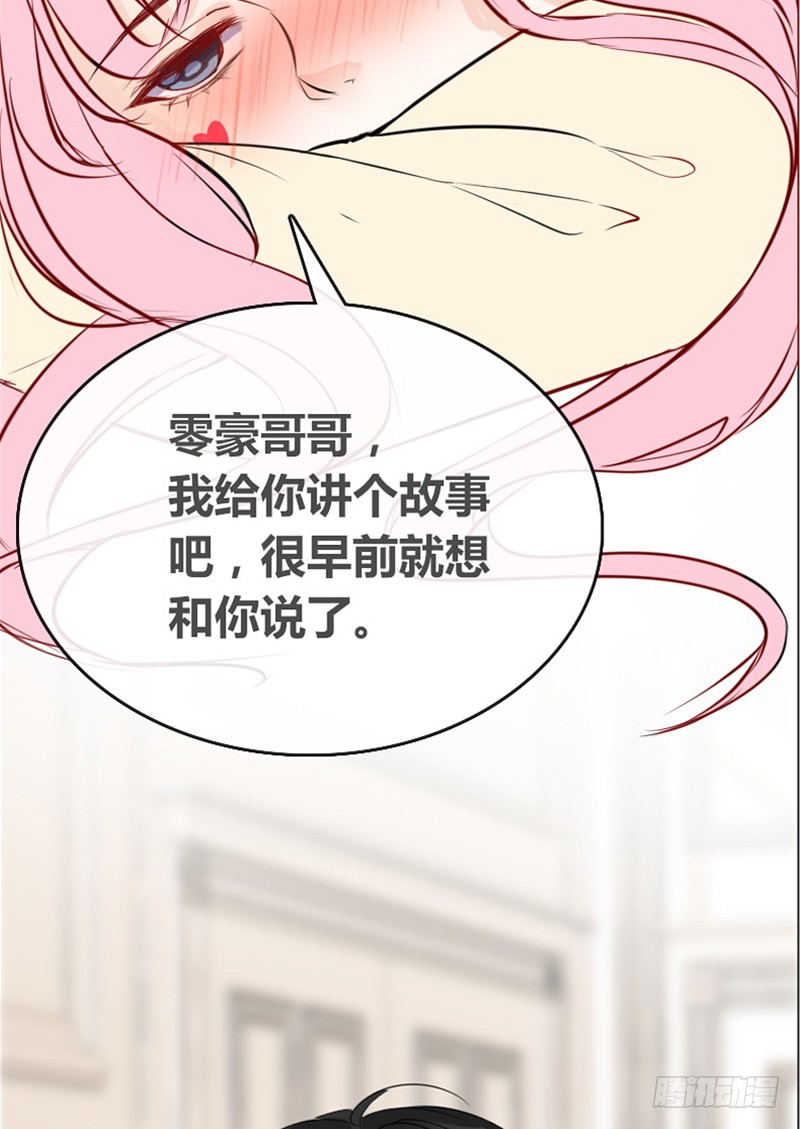 《公主的女王命》我被她保护着？？ 第36页