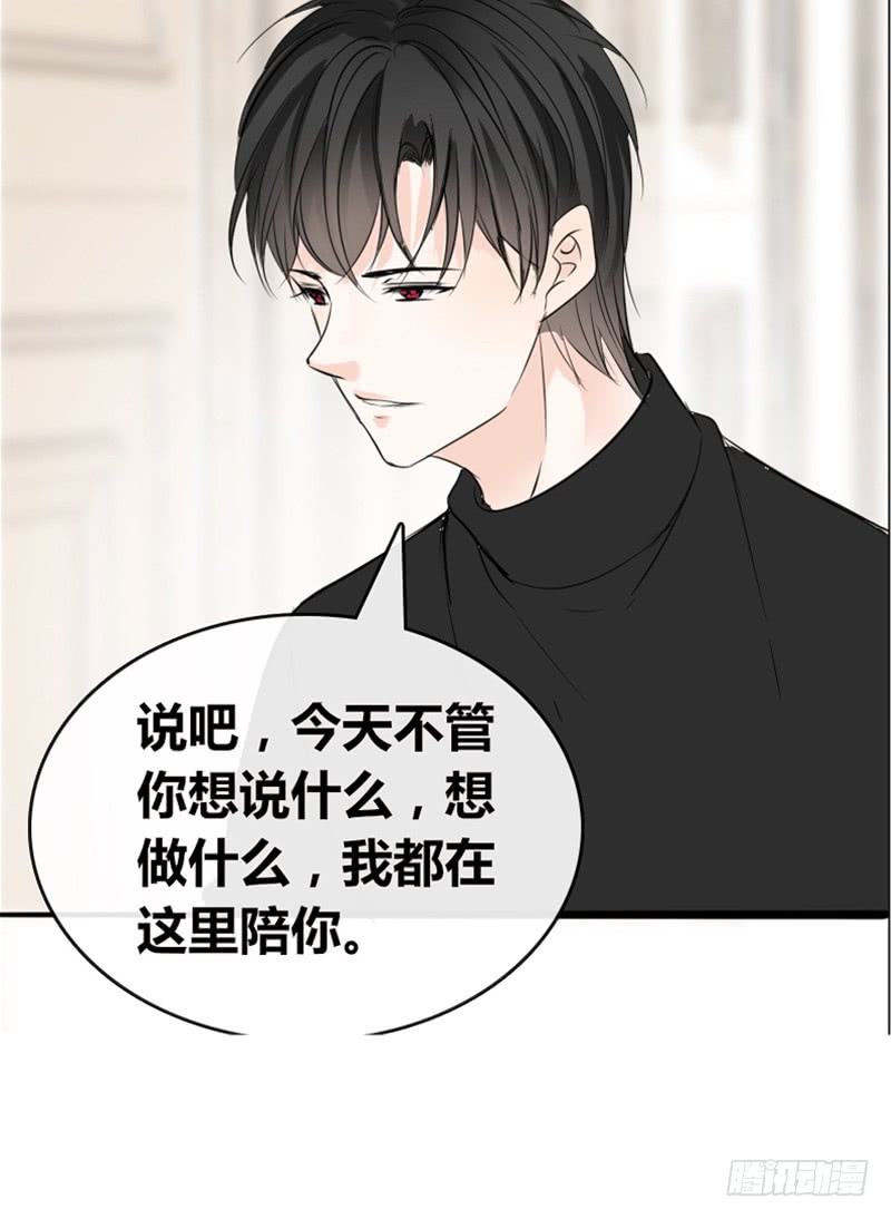《公主的女王命》我被她保护着？？ 第37页