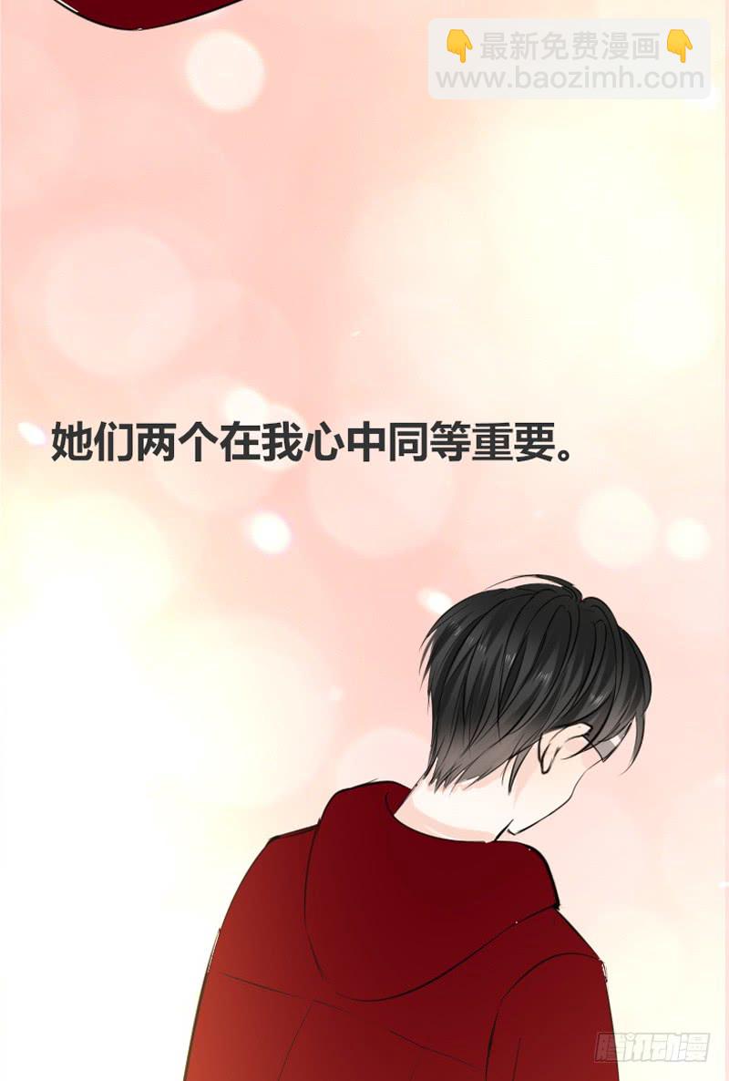 《公主的女王命》我被她保护着？？ 第3页