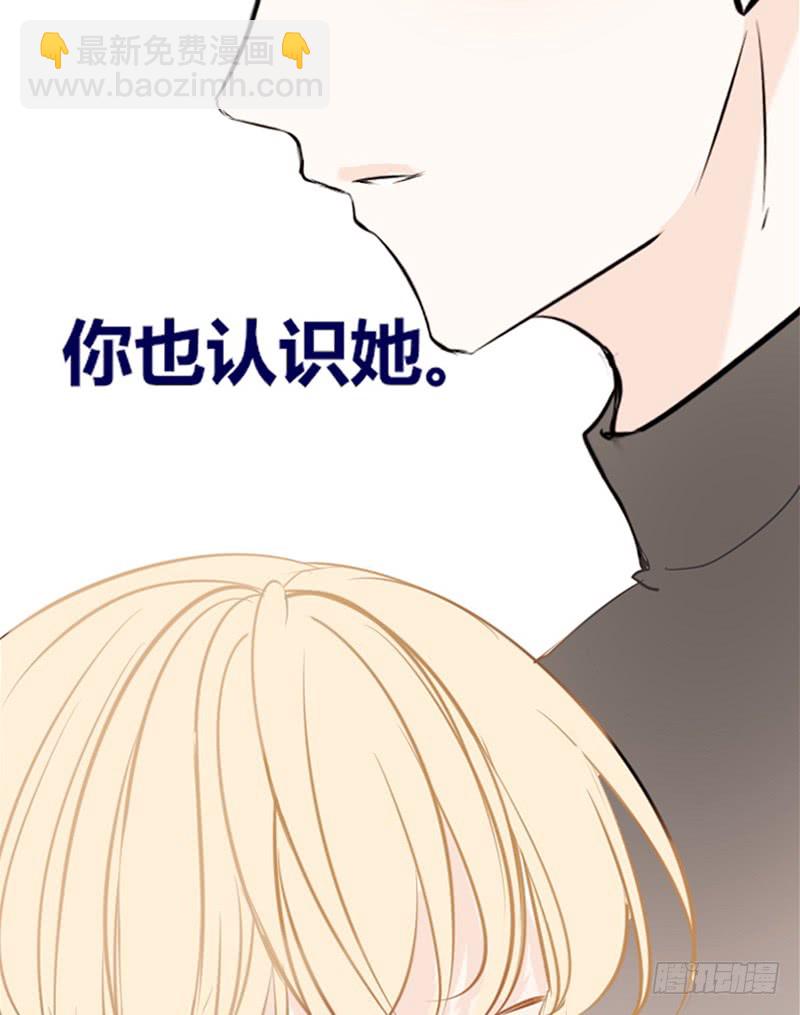 《公主的女王命》我被她保护着？？ 第40页