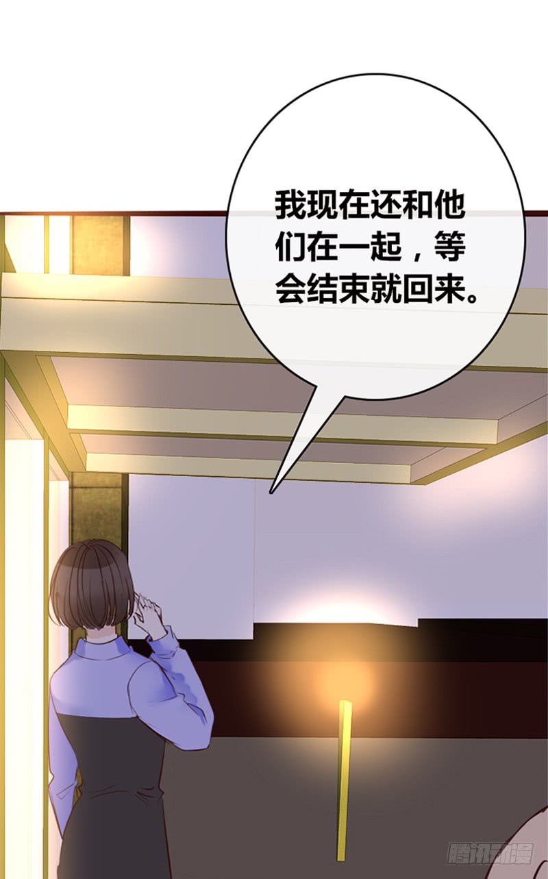 《公主的女王命》我被她保护着？？ 第42页
