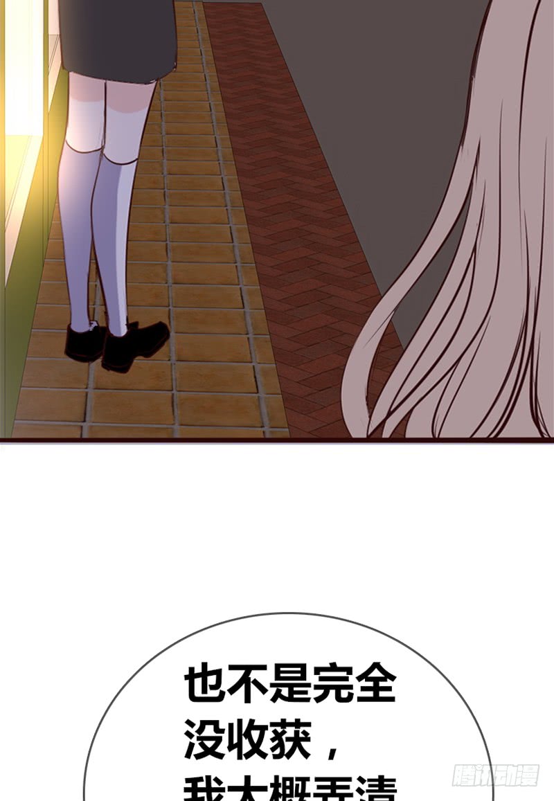 《公主的女王命》我被她保护着？？ 第43页