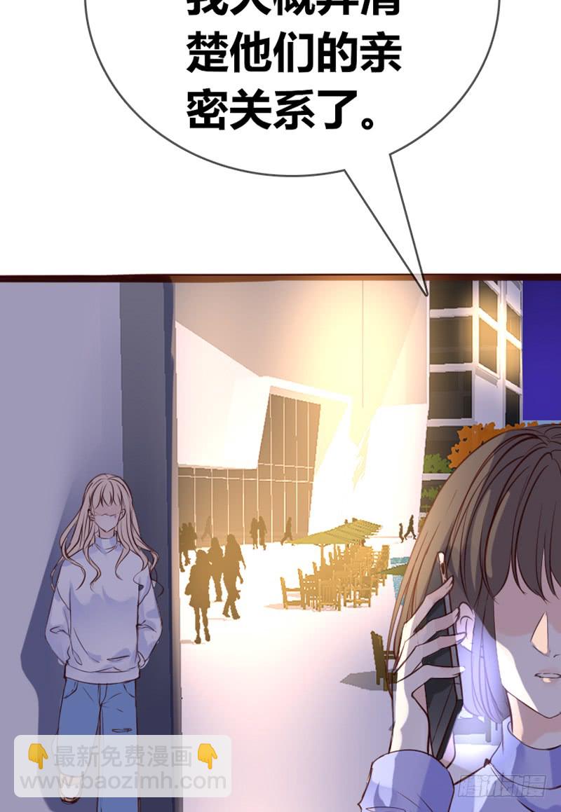 《公主的女王命》我被她保护着？？ 第44页