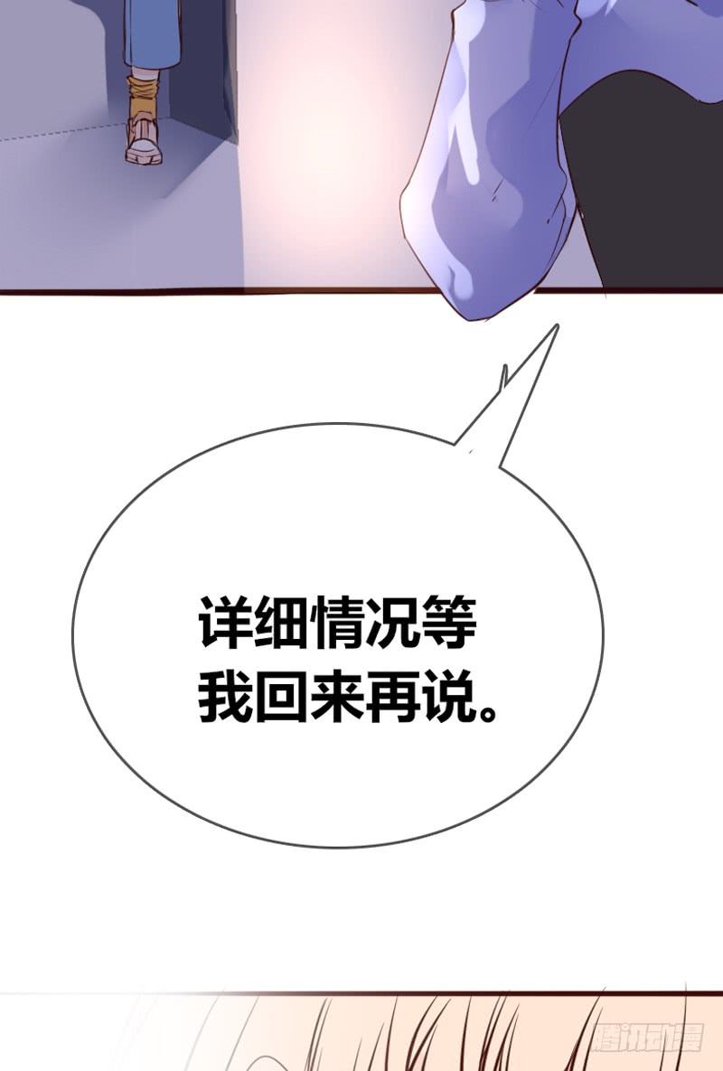 《公主的女王命》我被她保护着？？ 第45页