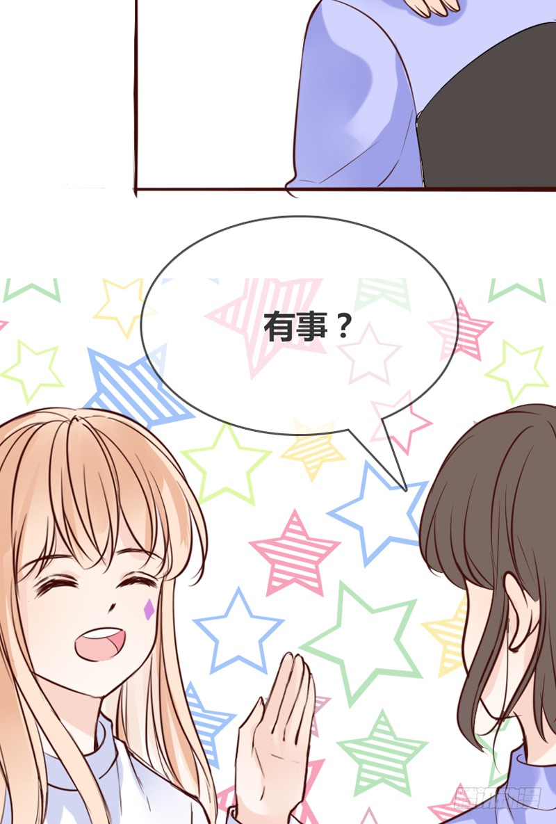 《公主的女王命》我被她保护着？？ 第47页